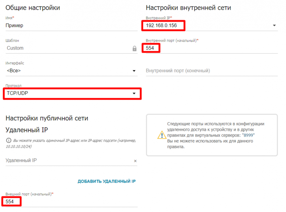 Пример добавления онлайн камеры на сайт 3